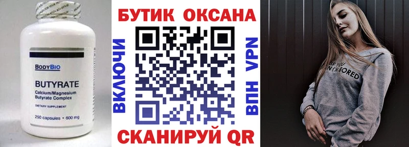 как найти наркотики  Гороховец  ссылка на мегу маркетплейс  БУТИРАТ бутик 