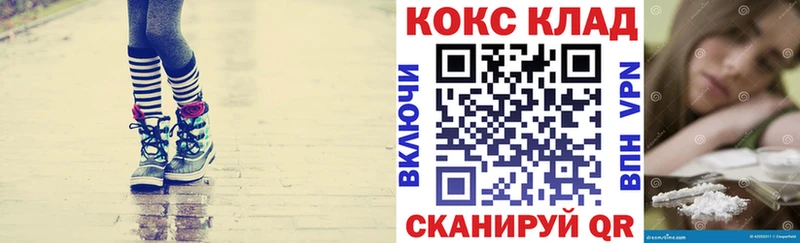 КОКАИН 99%  Гороховец 