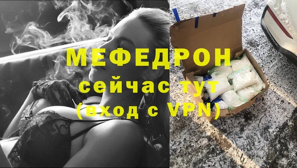 мефедрон Балабаново
